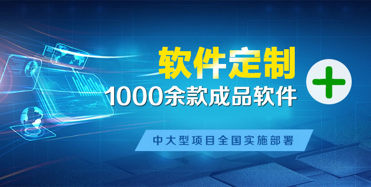 群英乡软件开发